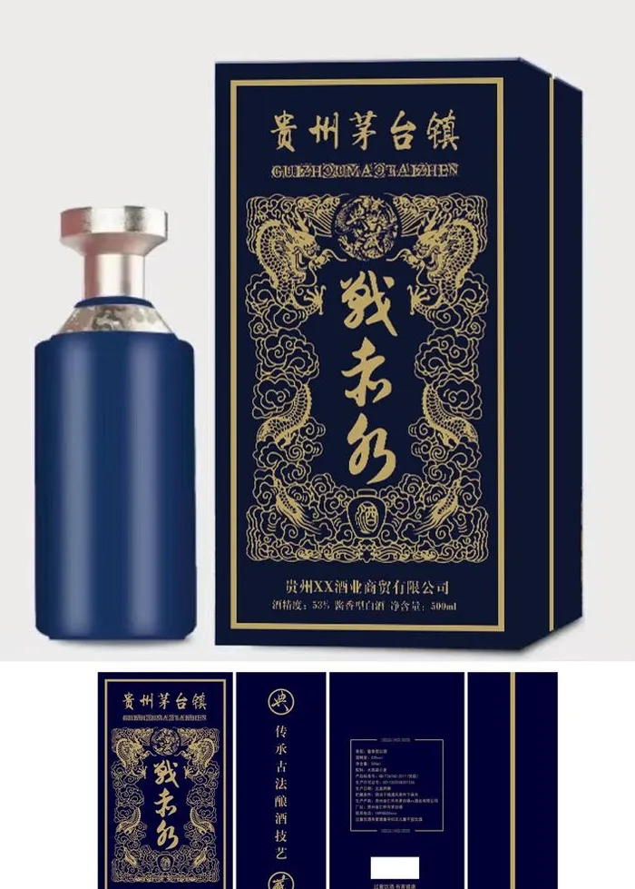战赤水系列酒水包装设计图片