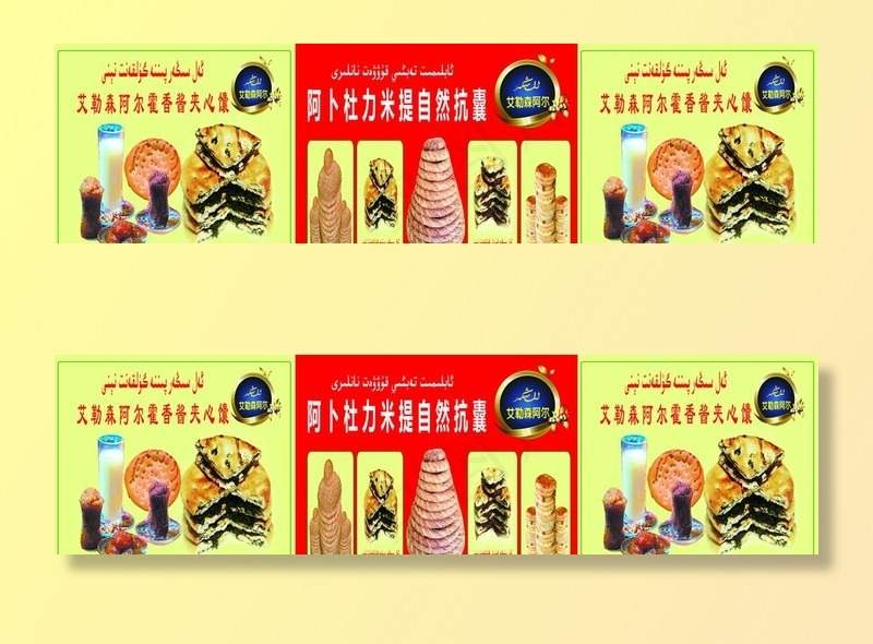馕店图片