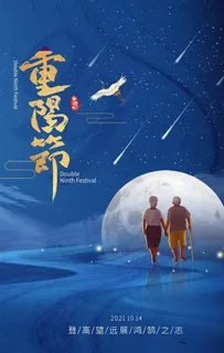 重阳节图片 重阳节图片