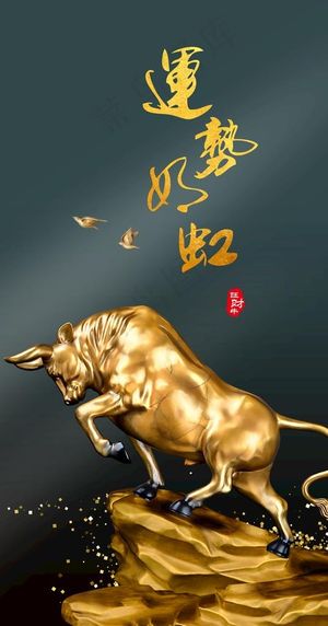 运气如虹牛转乾坤装饰画晶瓷画图片
