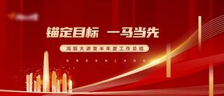 红色质感活动背景海报图片