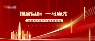 红色质感活动背景海报图片