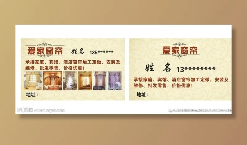 窗帘名片图片cdr矢量模版下载