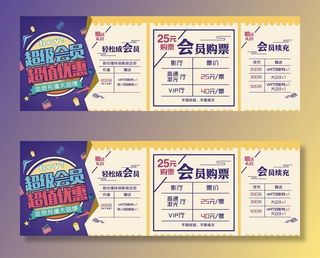 会员优惠活动图片