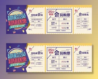 会员优惠活动图片