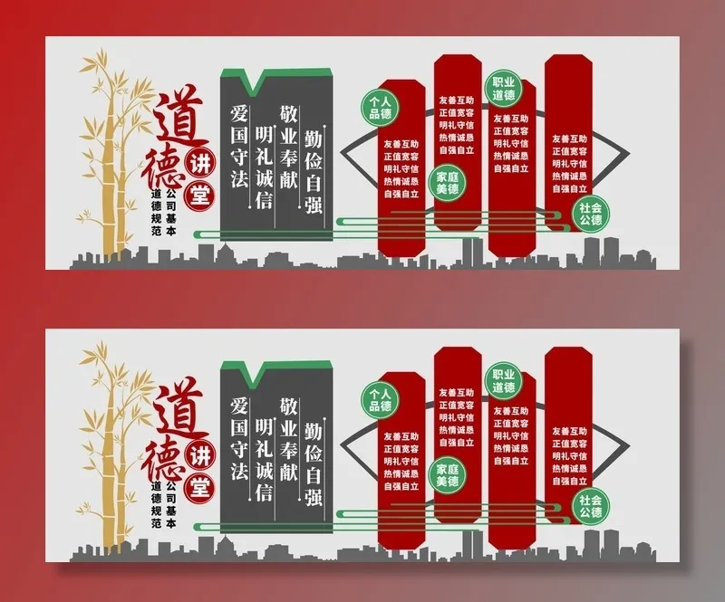 道德文化墙图片cdr矢量模版下载