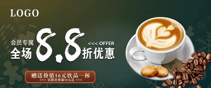 咖啡图片(1479x667)psd模版下载