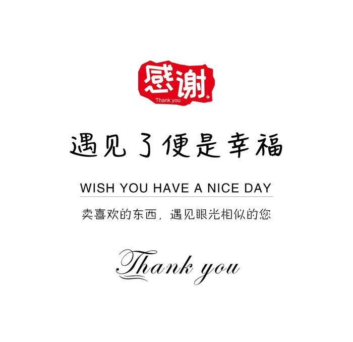 销售感谢回馈卡图片ai矢量模版下载
