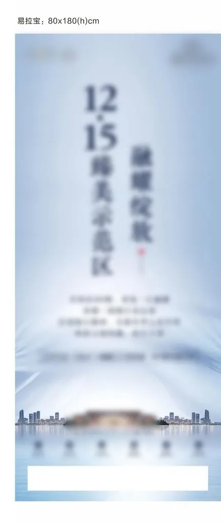 易拉宝设计图片cdr矢量模版下载
