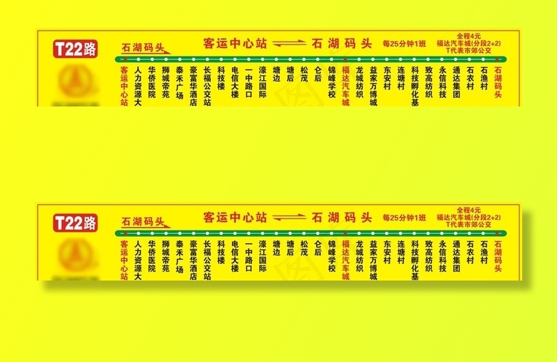 公交车线路图路线图图片cdr矢量模版下载