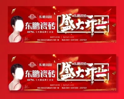 东鹏瓷砖图片 东鹏瓷砖图片