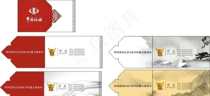 税务局名片图片 税务局名片图片