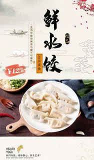 手工水饺图片 手工水饺图片