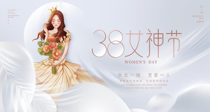 女神节海报图片(4724x2657)psd模版下载