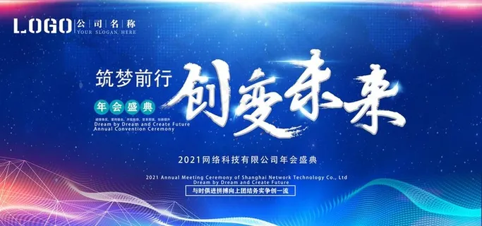 创变未来科技背景展板图片