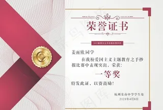 荣誉证书  奖状图片