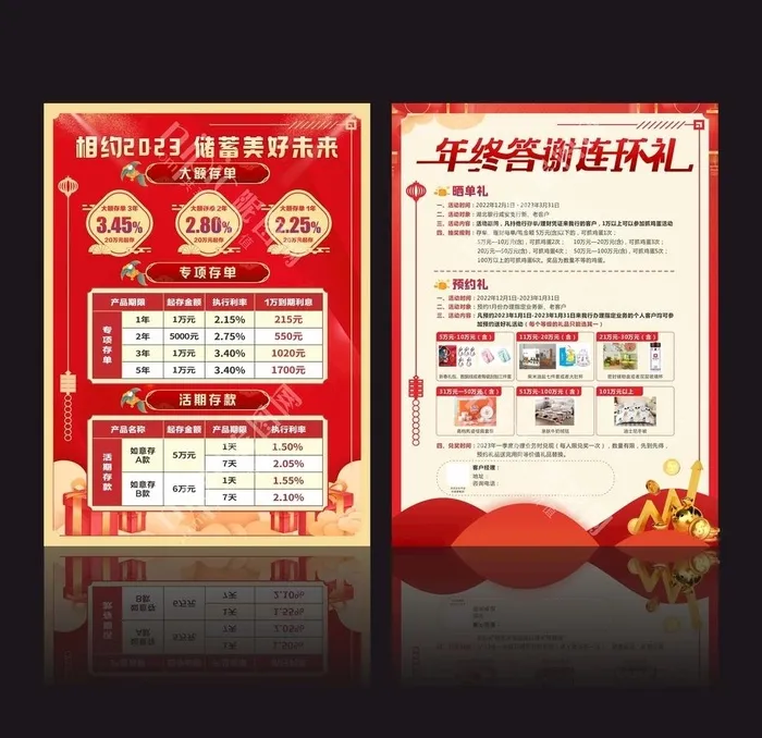 银行单页图片cdr矢量模版下载