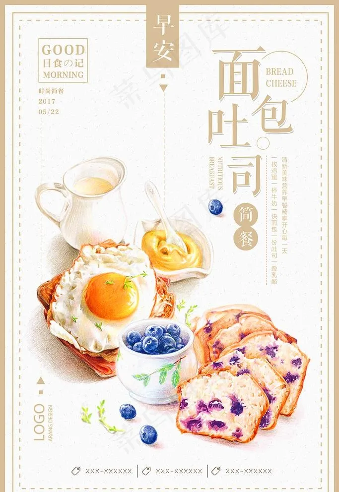 蛋糕海报图片psd模版下载