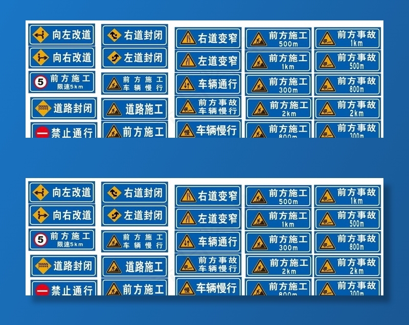 道路施工事故标志标牌图片cdr矢量模版下载