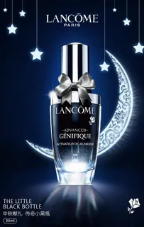 兰蔻小黑瓶海报图片