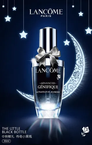 兰蔻小黑瓶海报图片