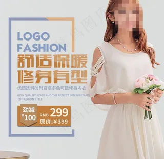 女装海报图片