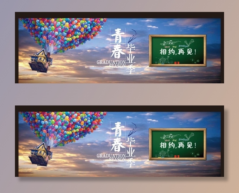 青春毕业季图片cdr矢量模版下载