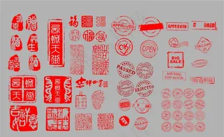 复古印章效果图片