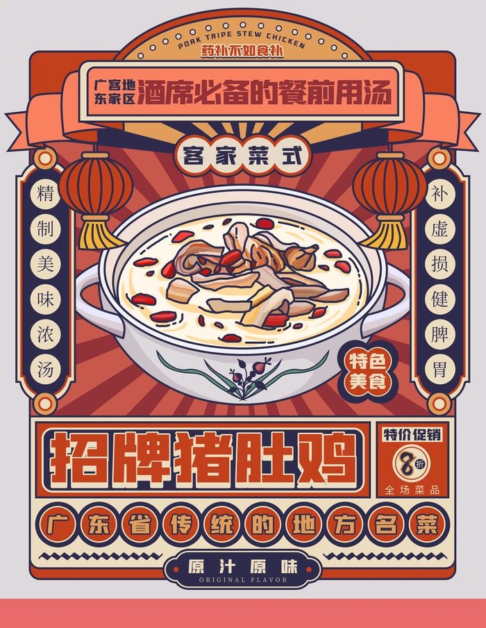 美食海报图片(3543x4724)psd模版下载