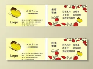 黄色鲜花店名片模板图片