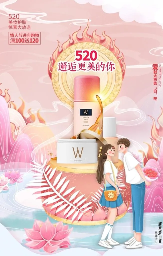520海报图片(3543x5315)psd模版下载