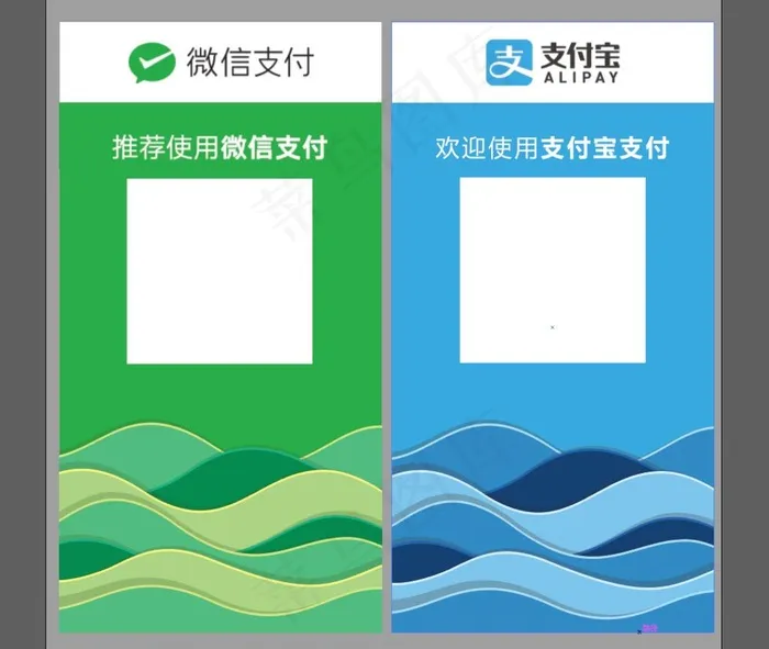 微信支付宝扫码台牌图片