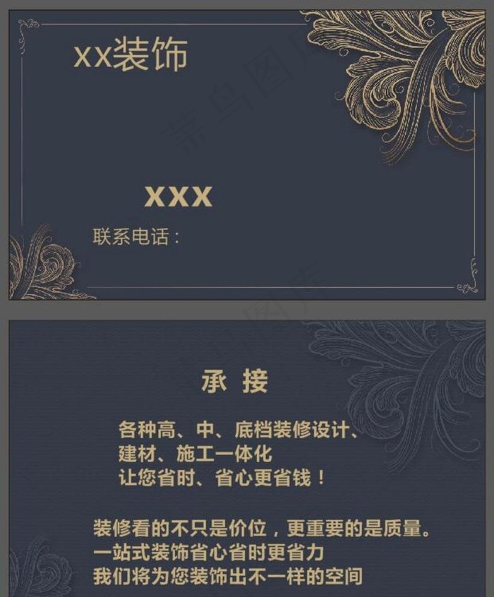 黑色名片   花名片图片