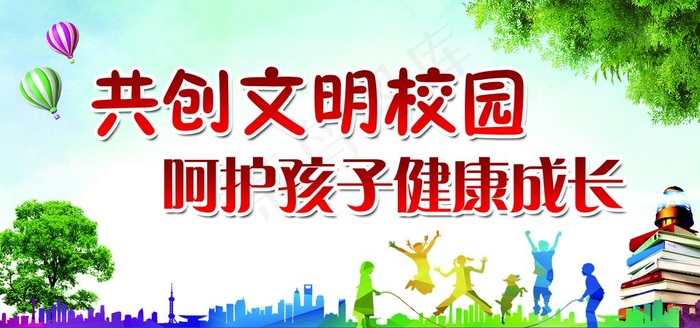 学校文化版面图片