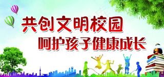 学校文化版面图片