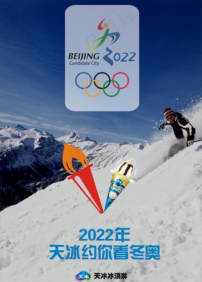北京冬奥会图片