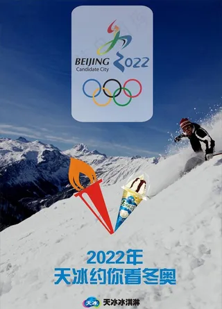 北京冬奥会图片