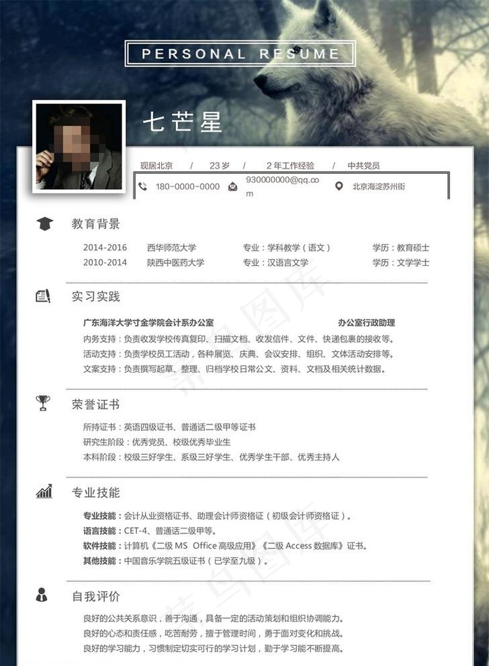 简历图片