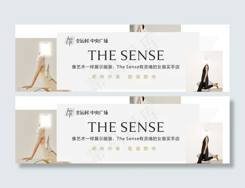 女装围挡图片(10276x3543)psd模版下载