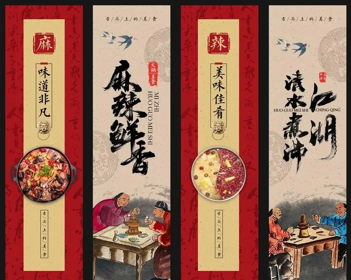 火锅挂画 图片(7000x6000)psd模版下载