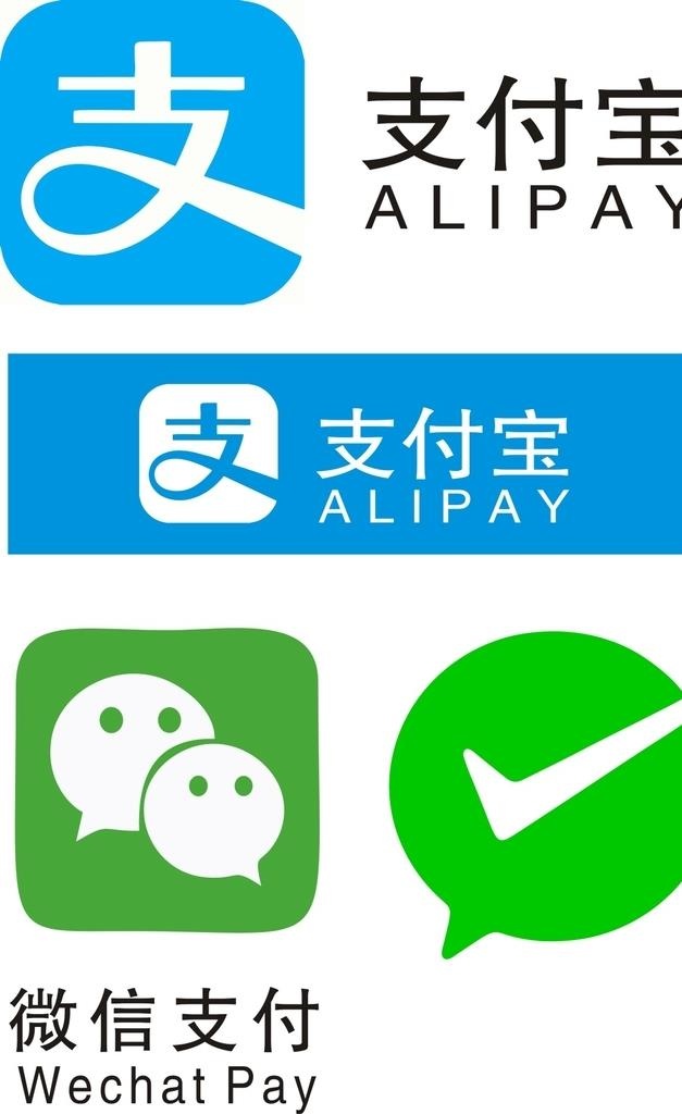 微信支付图片cdr矢量模版下载