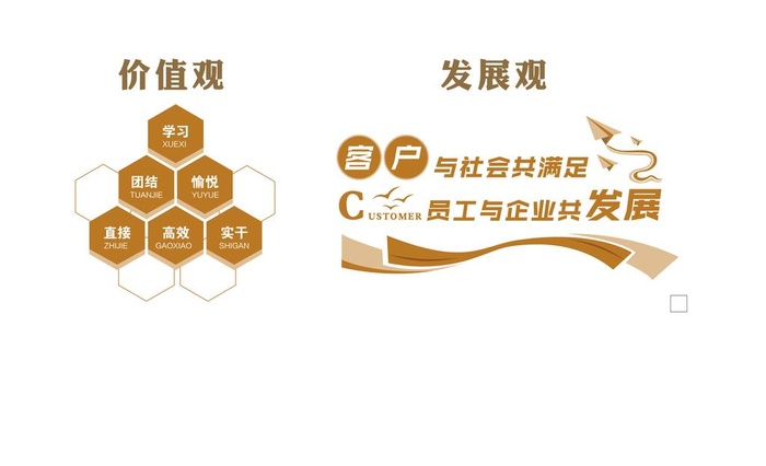 企业文化墙图片ai矢量模版下载