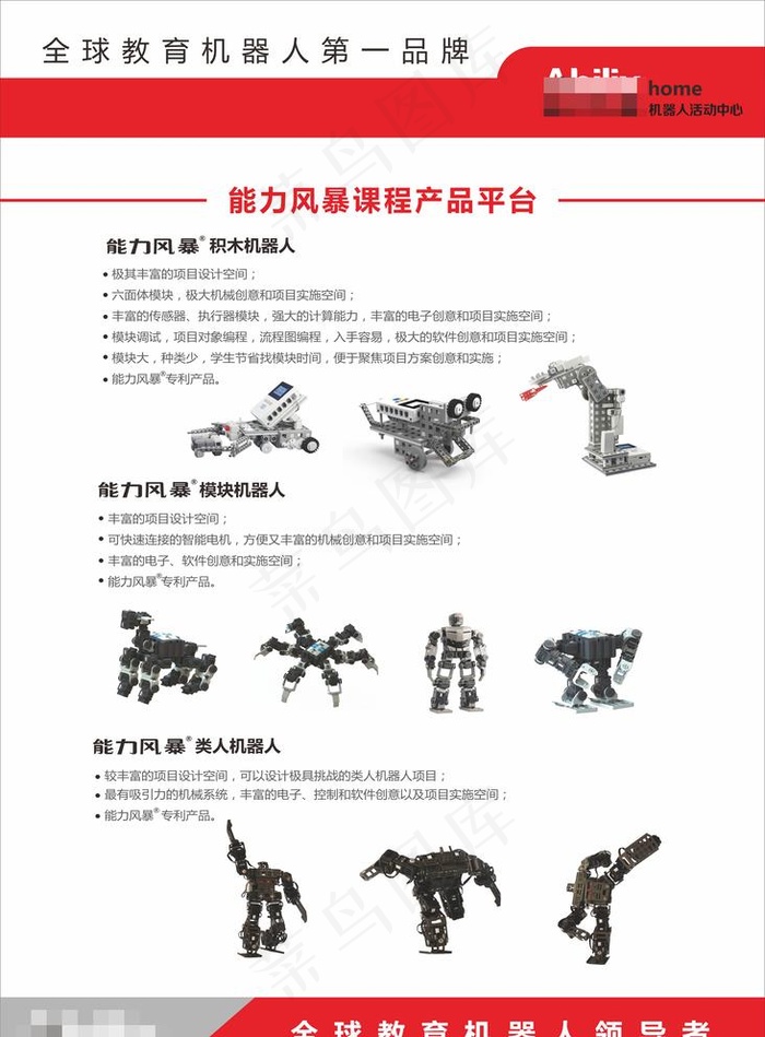 机器人图片