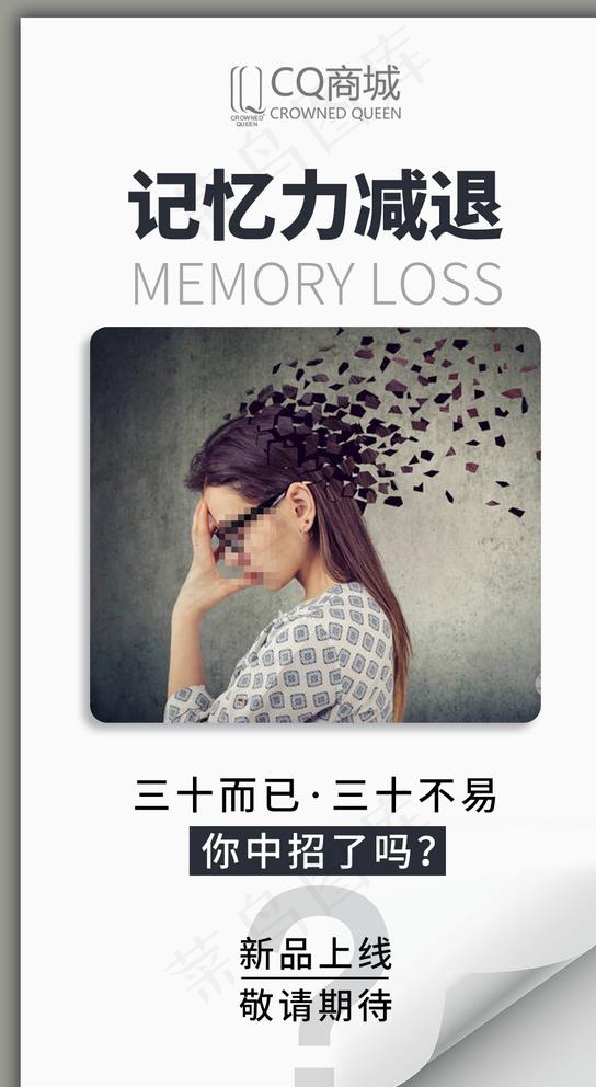 微商海报图片psd模版下载