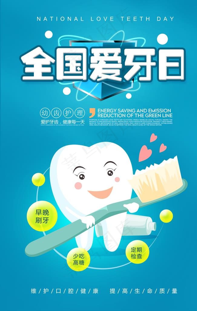 牙齿图片(3543x5315)psd模版下载