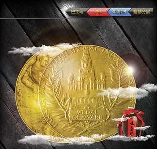 巴拉马万国博览会 金质奖章图片