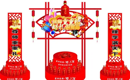 金种子感恩教师节酒水展台图片