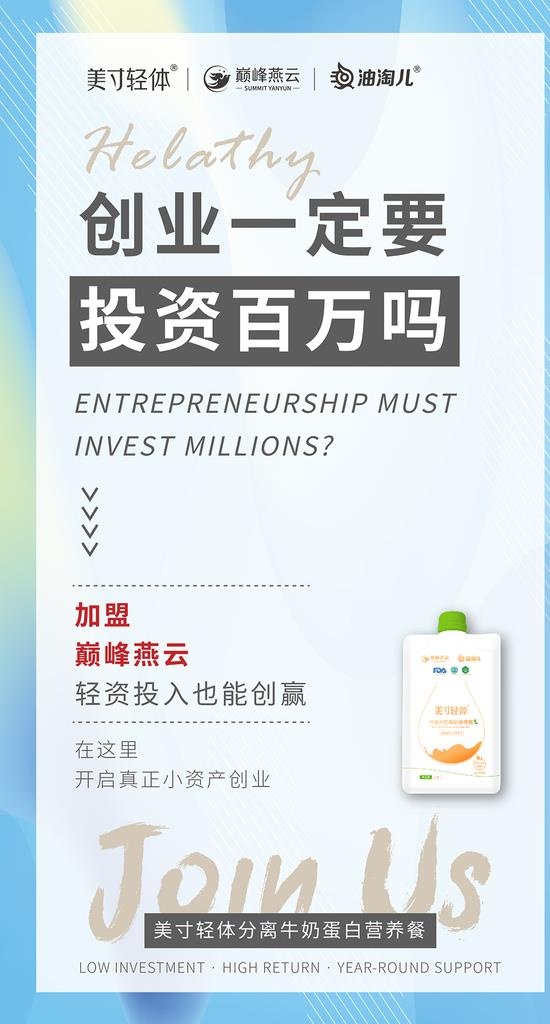 微商减肥瘦身产品平台造势图片