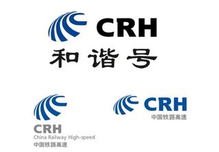 最新版CRH中国高速铁路标志图片