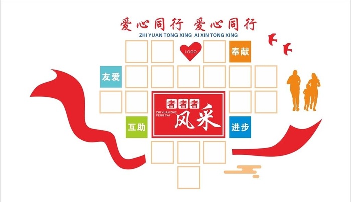 风采展示模板图片